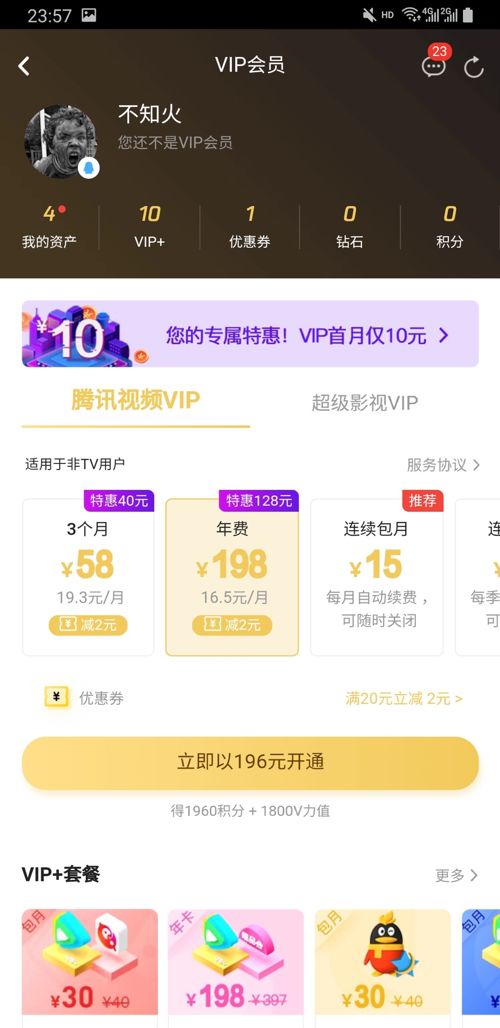 推荐哪些追剧app,追剧选哪个软件