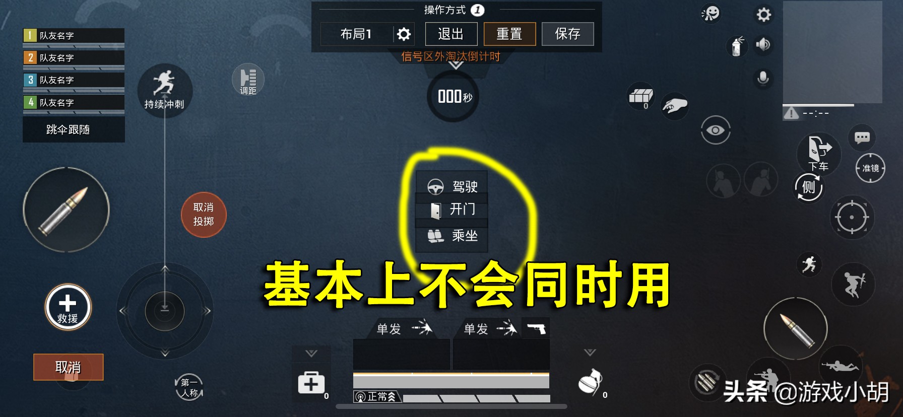 和平精英调键位顶部被挡住,和平精英键位设置可以重叠的键