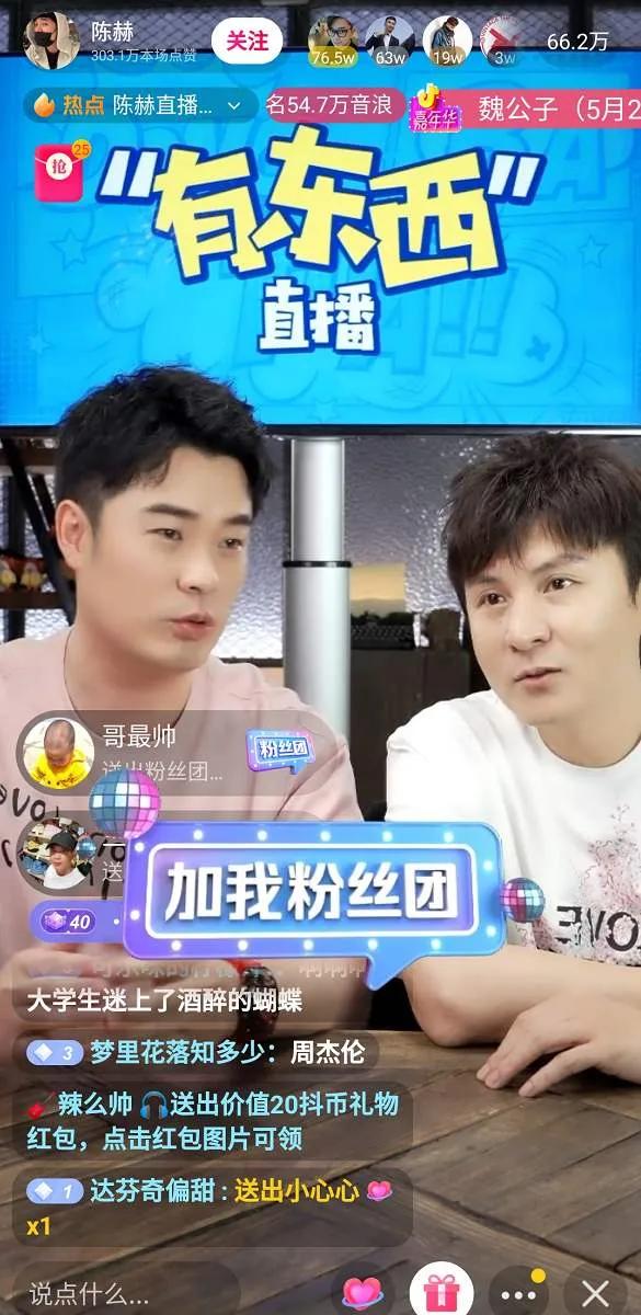 陈浩民老婆卖假货事件,陈浩民戴的项链