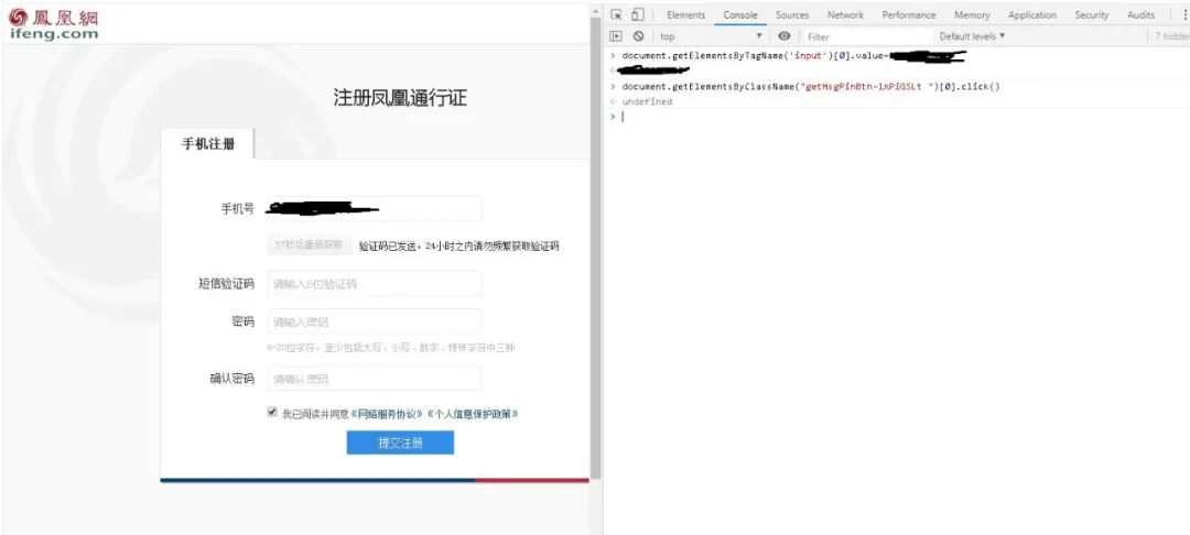 这里有你想要的，短信轰炸机