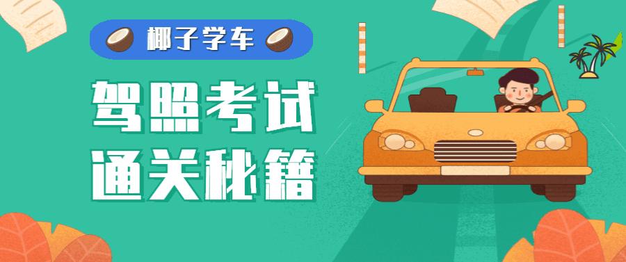 三亚运达科目二全程路线图,三亚运达科目二考场扣分都扣哪些