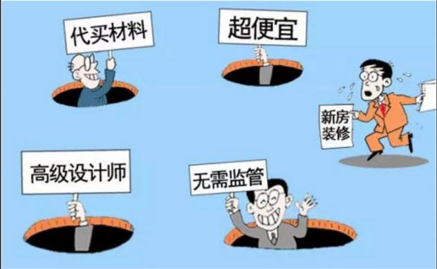 不加价不开工,无良装修公司还有多少套路等着你?
