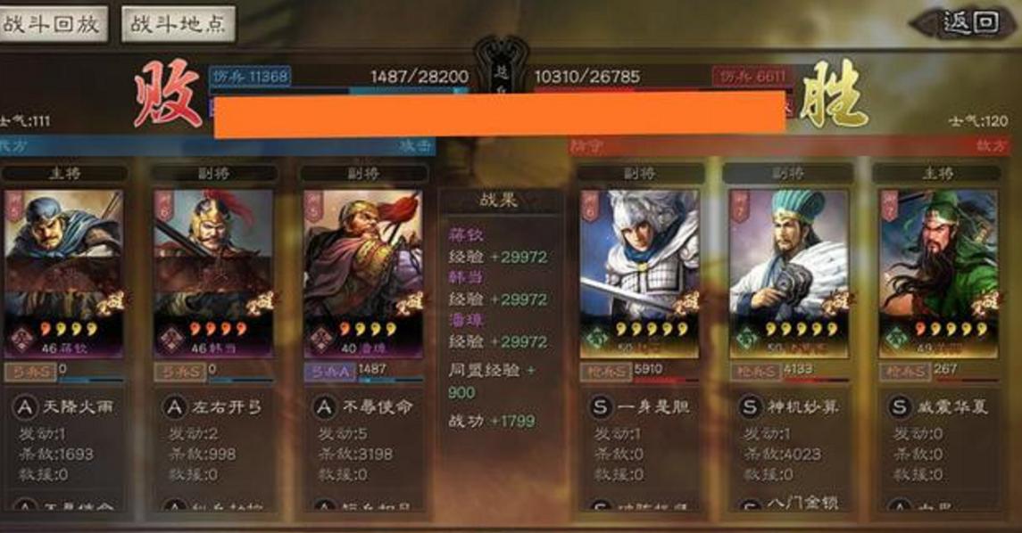 三国志战略版武将攻略和技巧,三国志战略版平民玩家的武将搭配