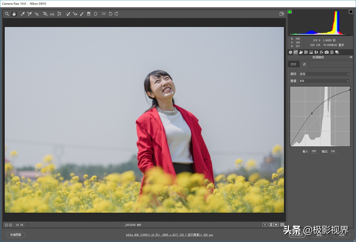 好天气调色教程图解大全,天气不好的调色教程图片