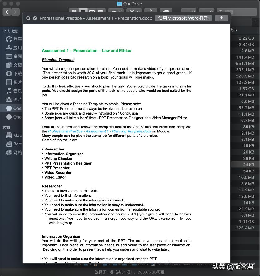 macos系统操作小技巧,macos常用快捷键一览