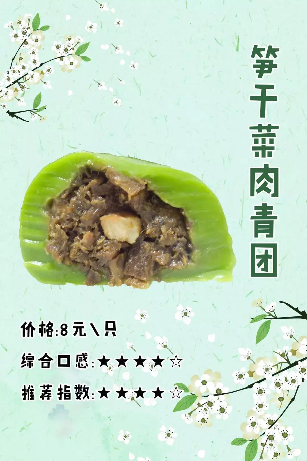 西安青团哪家正宗,西安青团哪家最正宗