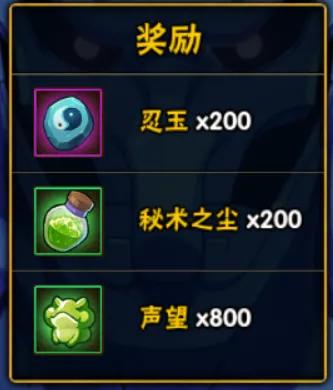 火影忍者手游5月7日活动攻略,火影忍者手游6月2日活动攻略