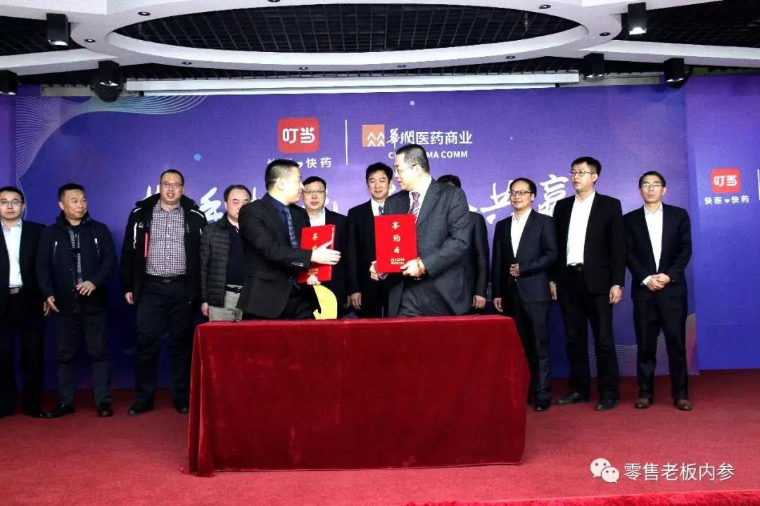 叮当快药订单,叮当快药的商业逻辑