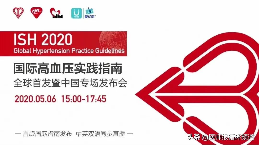 2023年国家高血压新标准,ish高血压是什么意思