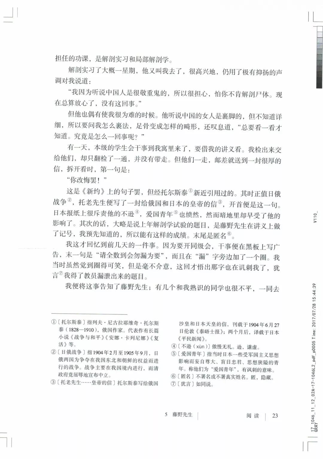 八年级上册语文课本人教版电子,八年级上册语文书人教版电子课本