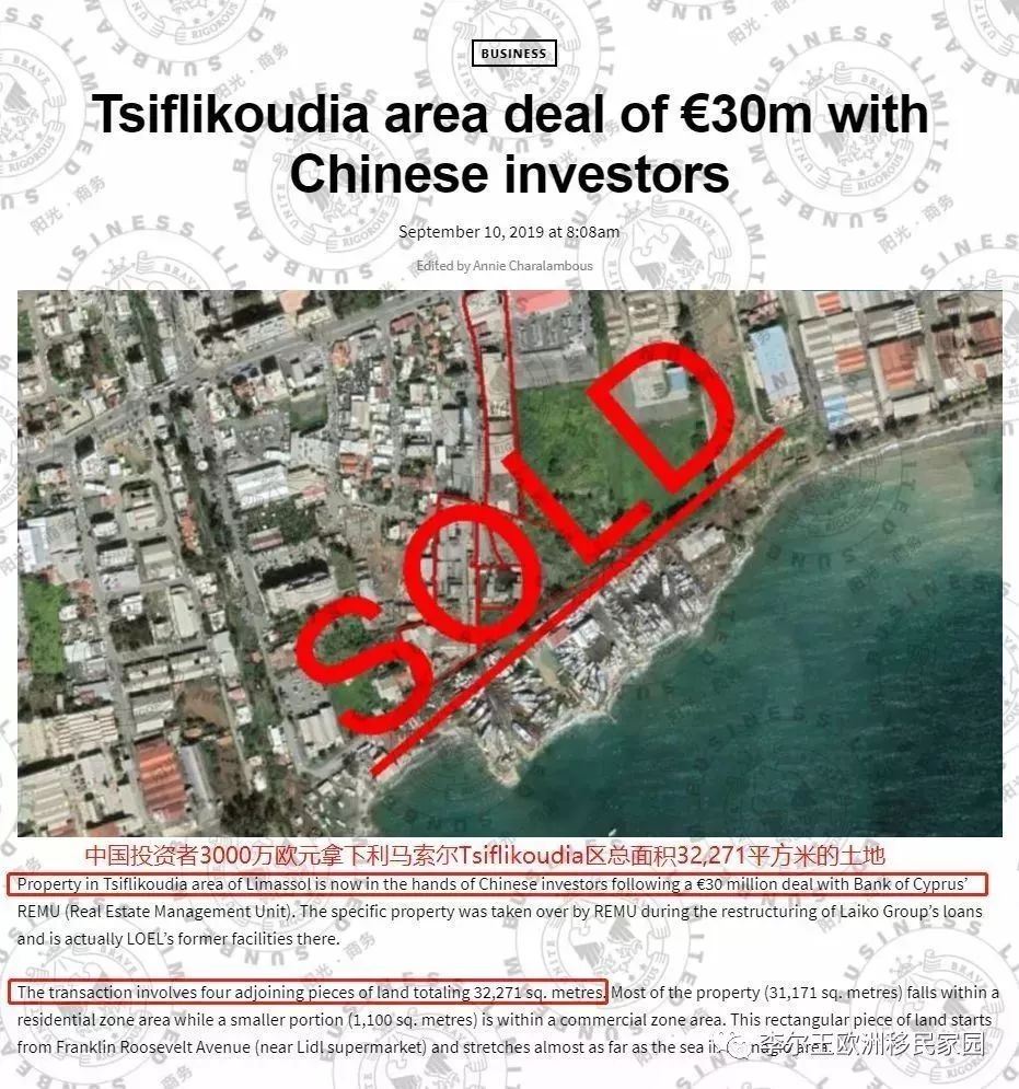 塞浦路斯到底值不值得投资,塞浦路斯真实成本