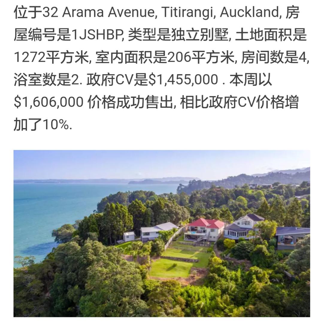 在新西兰买房难不难,在新西兰买房的感受