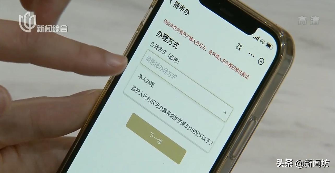 在随申办里怎么申请居住证,随申办居住证满6个月后怎么办理