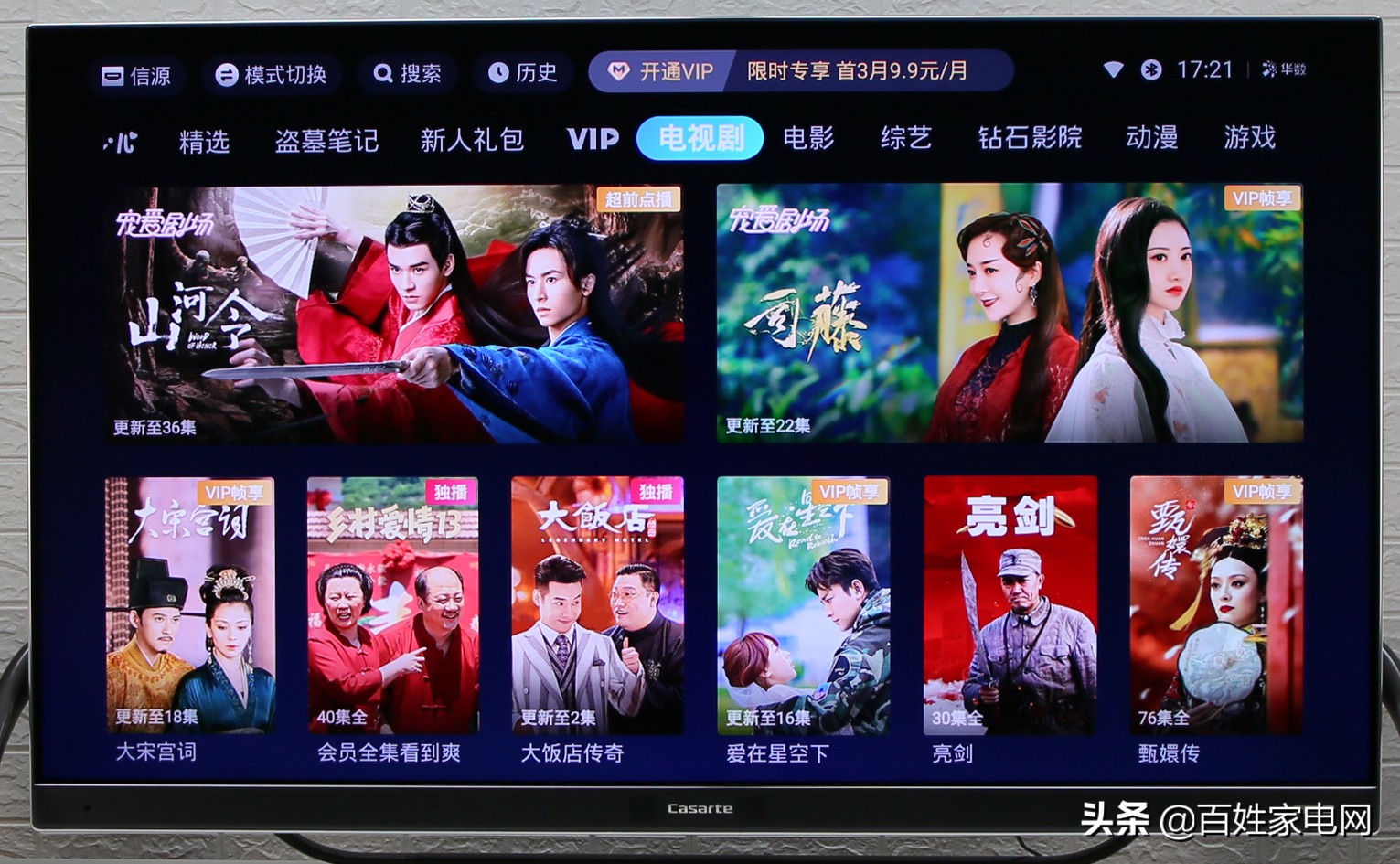 4K家庭影院级视听享受卡萨帝银河电视体验