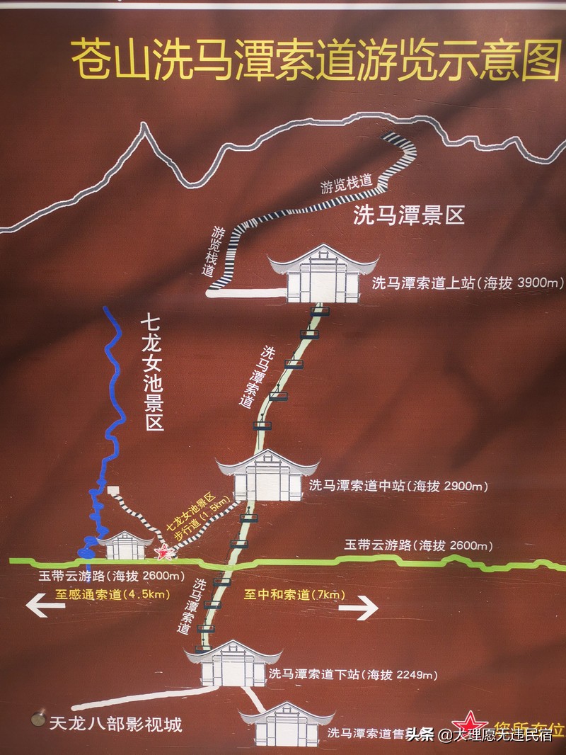 大理苍山一日免费游详细攻略,大理苍山旅游攻略自由行