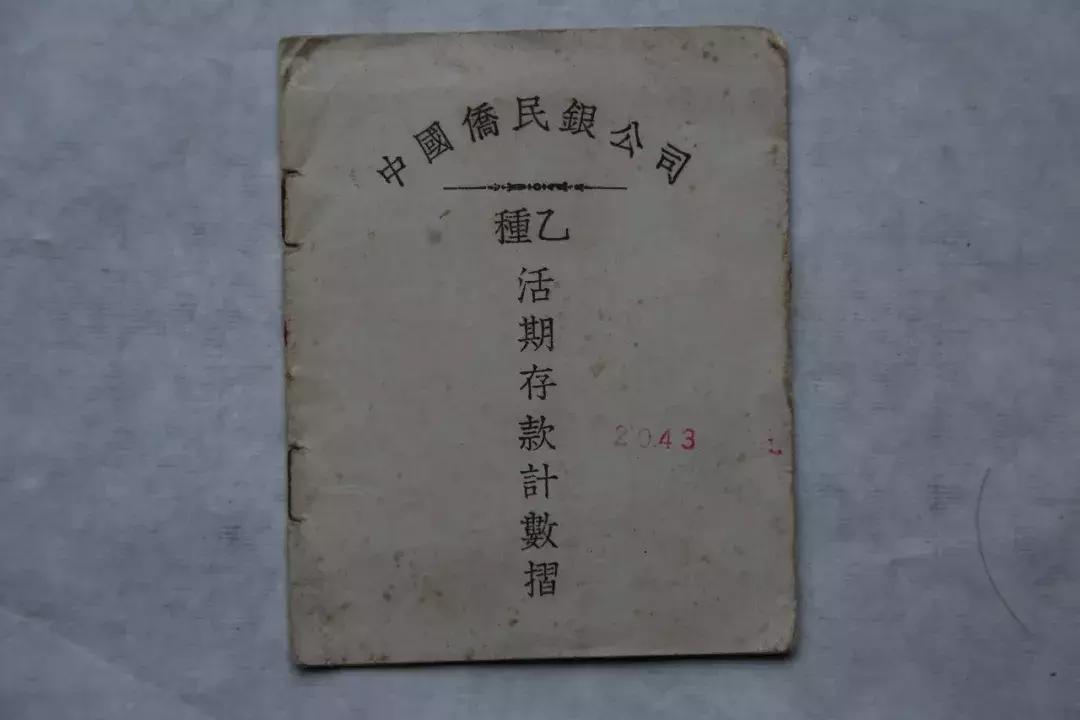 腾冲往事：清末民国时期的那些银行