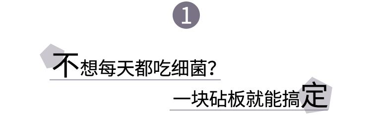 德国不锈钢菜板抗菌防霉,除菌防霉菜板