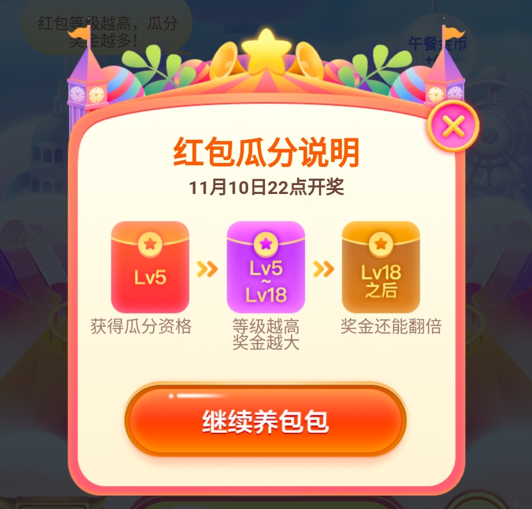 全民养羊驼红包版,京东全民开红包