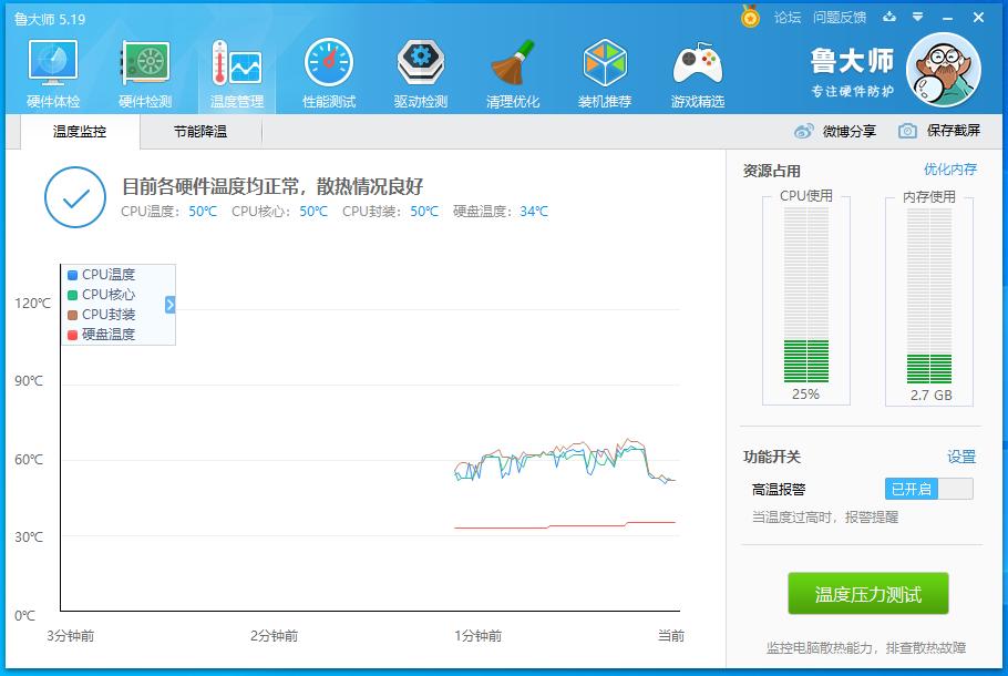 360驱动大师检测驱动正常,360驱动大师检索打印机驱动