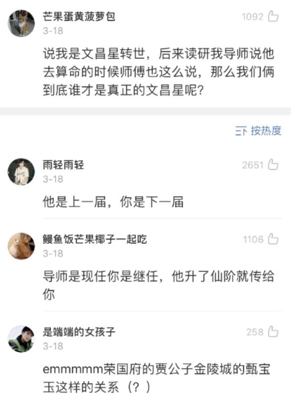 算命搞笑段子一群人,算命搞笑段子吃饭用嘴走路用腿