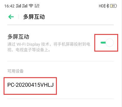 安卓手机如何投屏苹果笔记本电脑,怎样把手机投屏到笔记本电脑上面