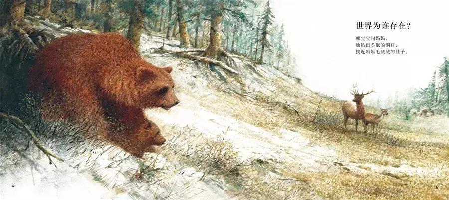 经典绘本故事3-6岁情商 (孩子读这5本绘本越读越聪明)