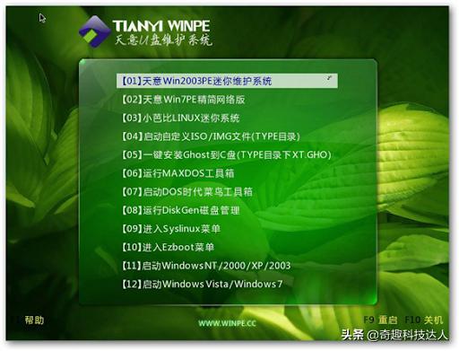 winpe制作u盘启动盘推荐,pe启动盘有哪些比较好的