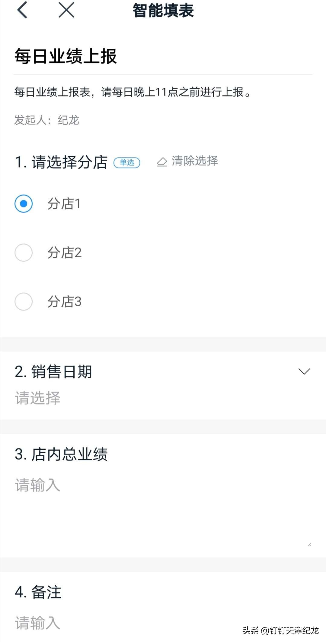 钉钉智能填表怎么删除统计,钉钉智能填表数据
