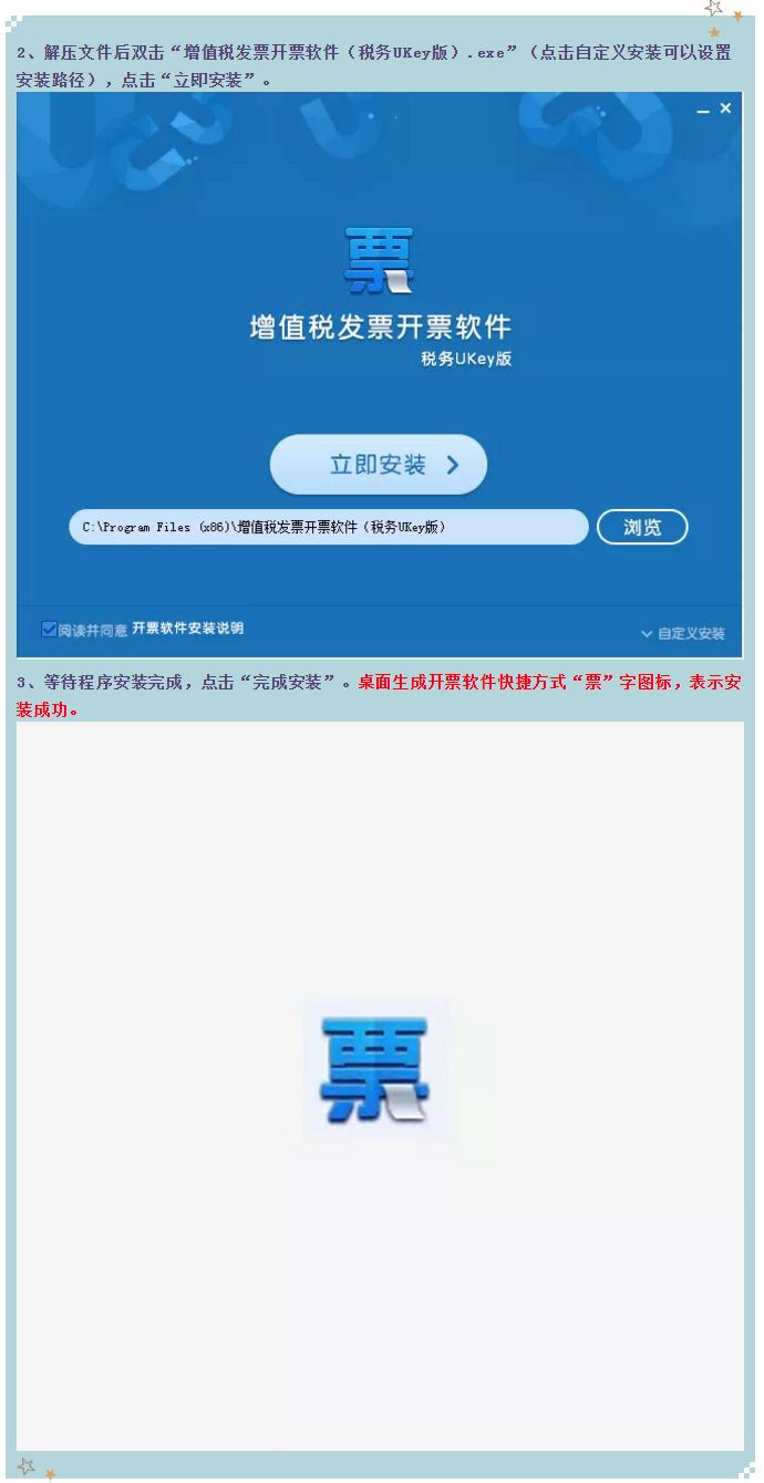 税务ukey版发票操作流程,税务ukey初次使用教程最新