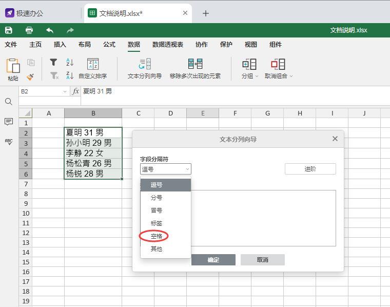 excel一个表格中内容分成多个表格,如何把excel中的表格分成多个文件