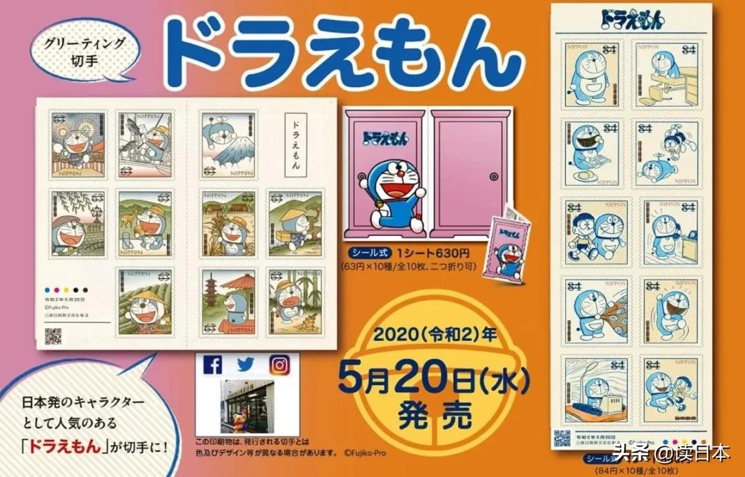 哆啦a梦100年纪念邮票,哆啦A梦限量版邮票