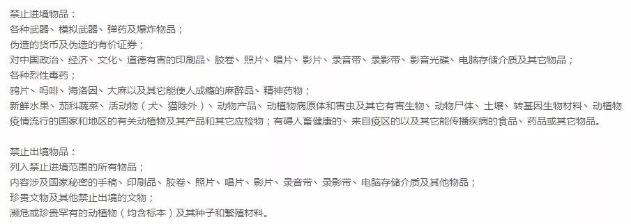 世界梦号邮轮日本详细攻略,世界梦号旅游全攻略