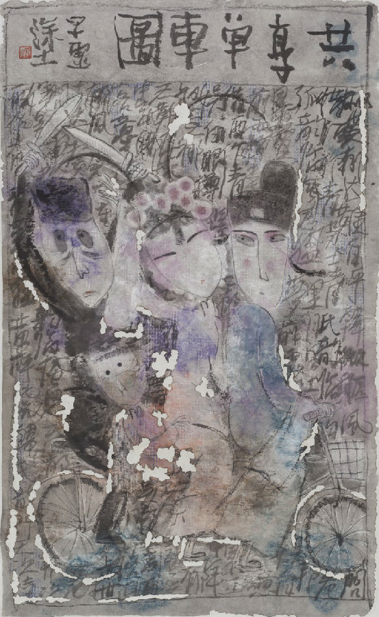 台一台台——王子虚戏画作品展即将在北京798隆重开幕