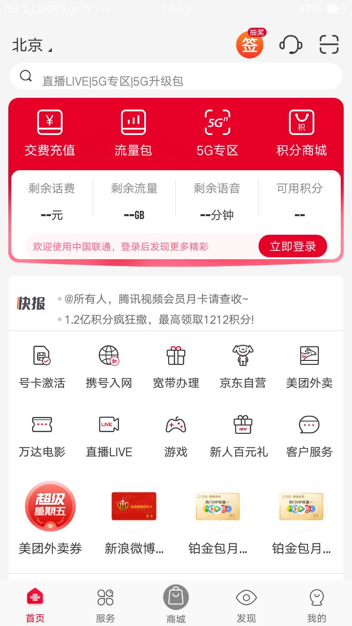 朋友们，你们收到通讯公司的积分兑换信息了吗？早知道，早兑换哦