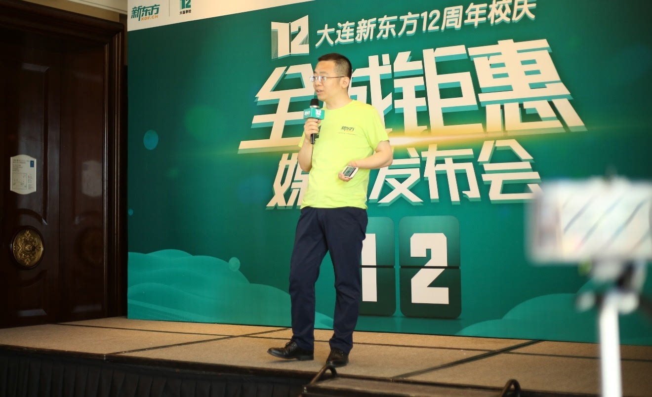 大连新东方在线课程,大连新东方培训机构哪家好