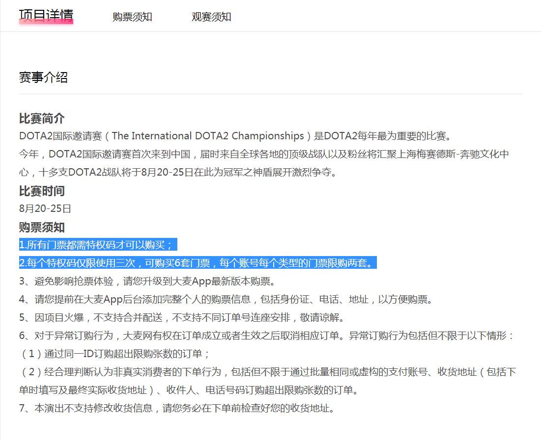 dota2国际邀请赛ti9在哪举行,dota2ti9直邀名额