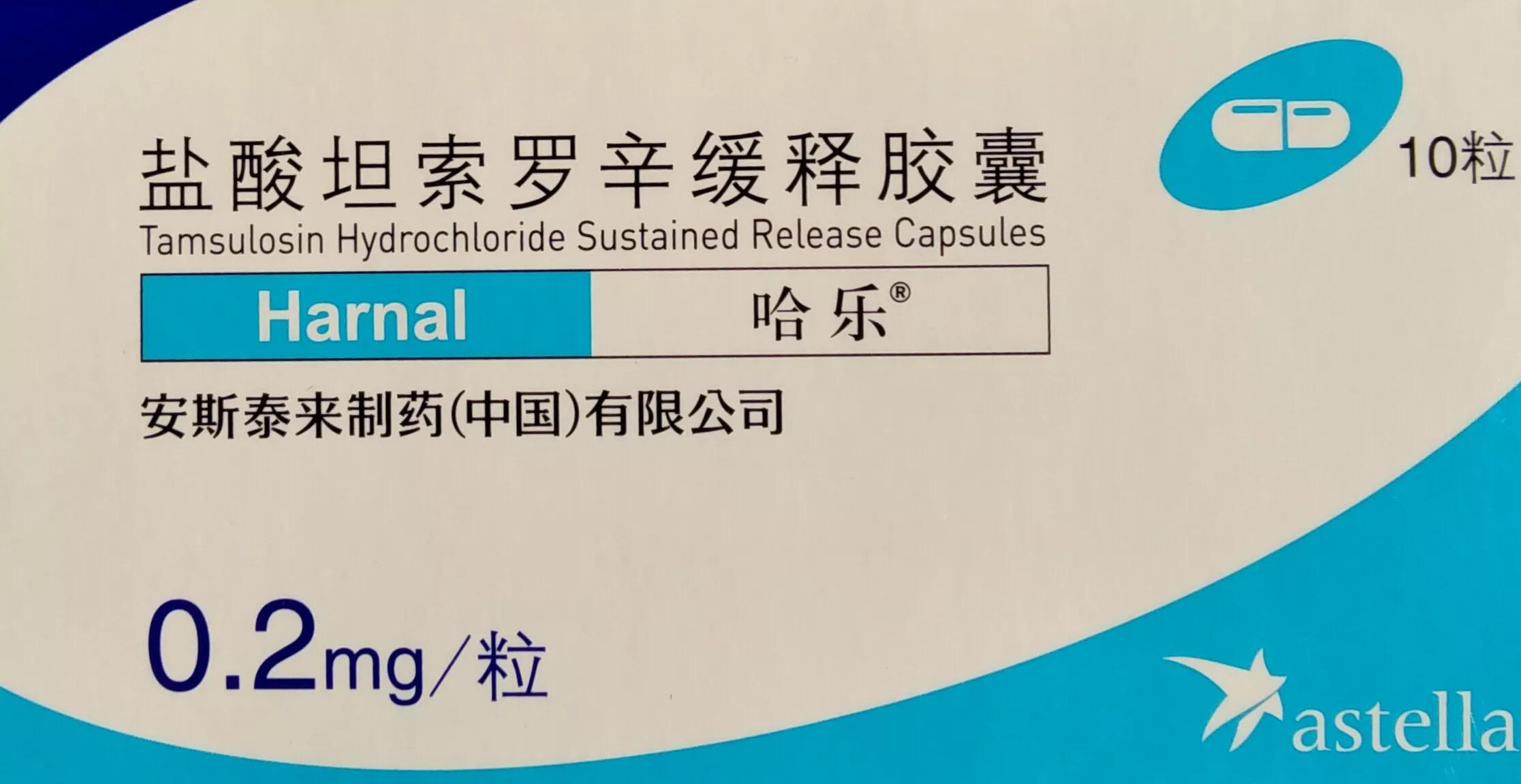 前列腺炎增生治疗目前最好的方法,前列腺炎及增生最有效的中成药