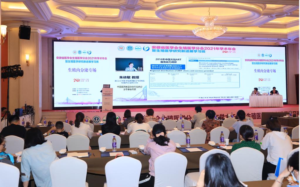 生殖专家齐聚一堂,生殖医学专家齐聚