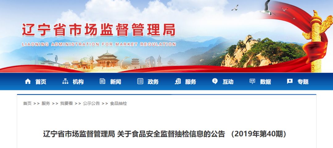 千万别买！买了也别吃！辽宁这些食品抽检不合格