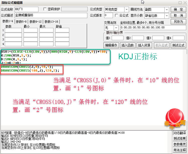 通达信多彩kdj主图指标,通达信kdj指标大全