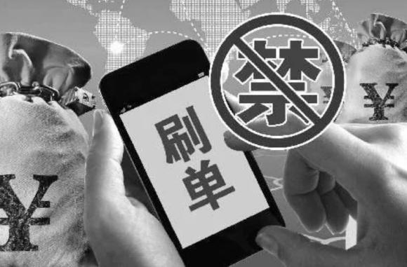 刹车！违法刷单被罚款！鲁班到家或成为电商好评终极*器武**