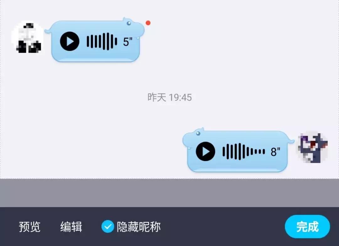 手机QQ迎来7大重磅更新：和好友聊天能自带打码了