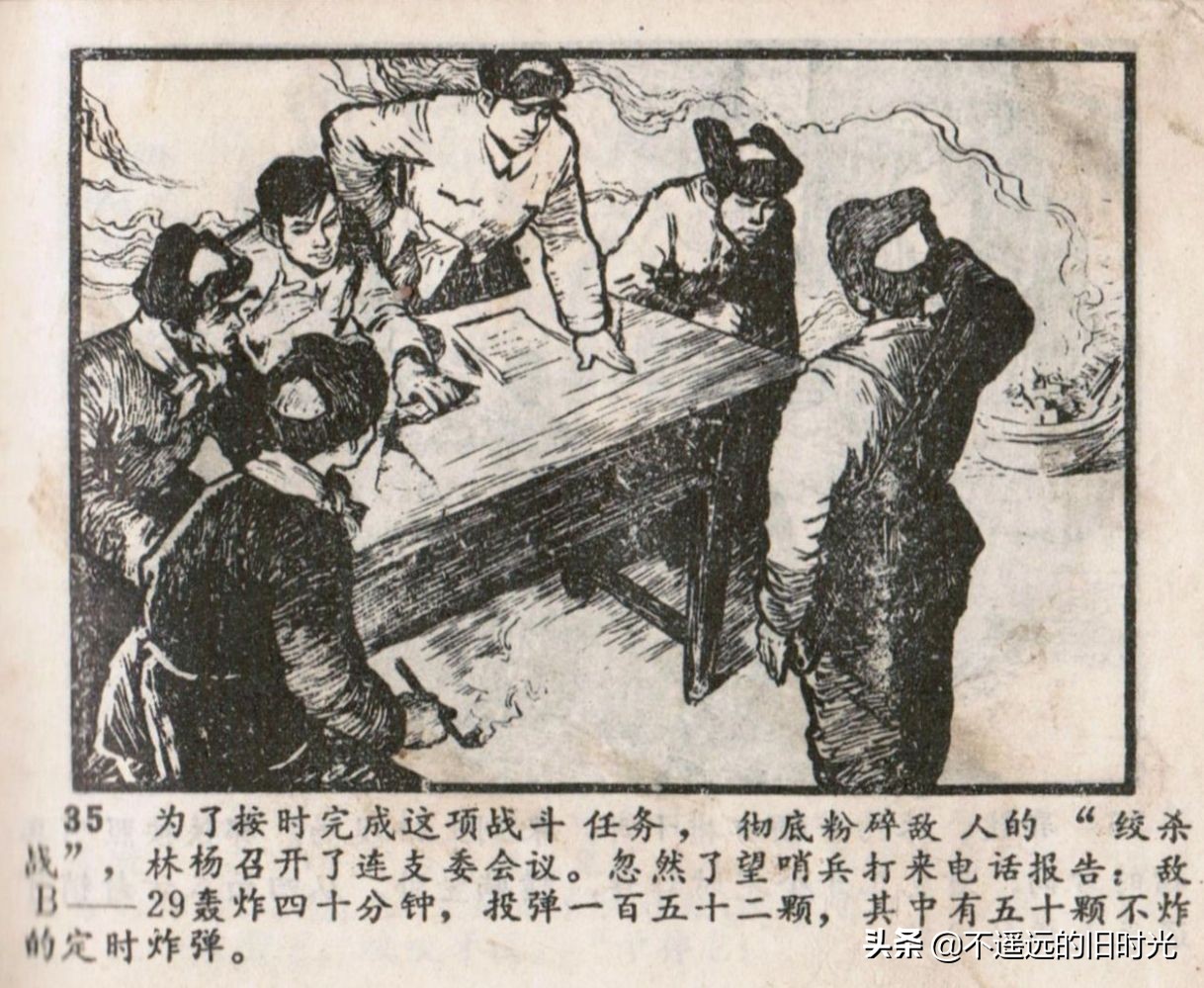 烈火红桥连环画,烈火红桥阅读