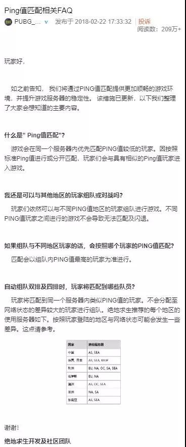 绝地求生2018大事件,2018年度绝地求生5大集锦