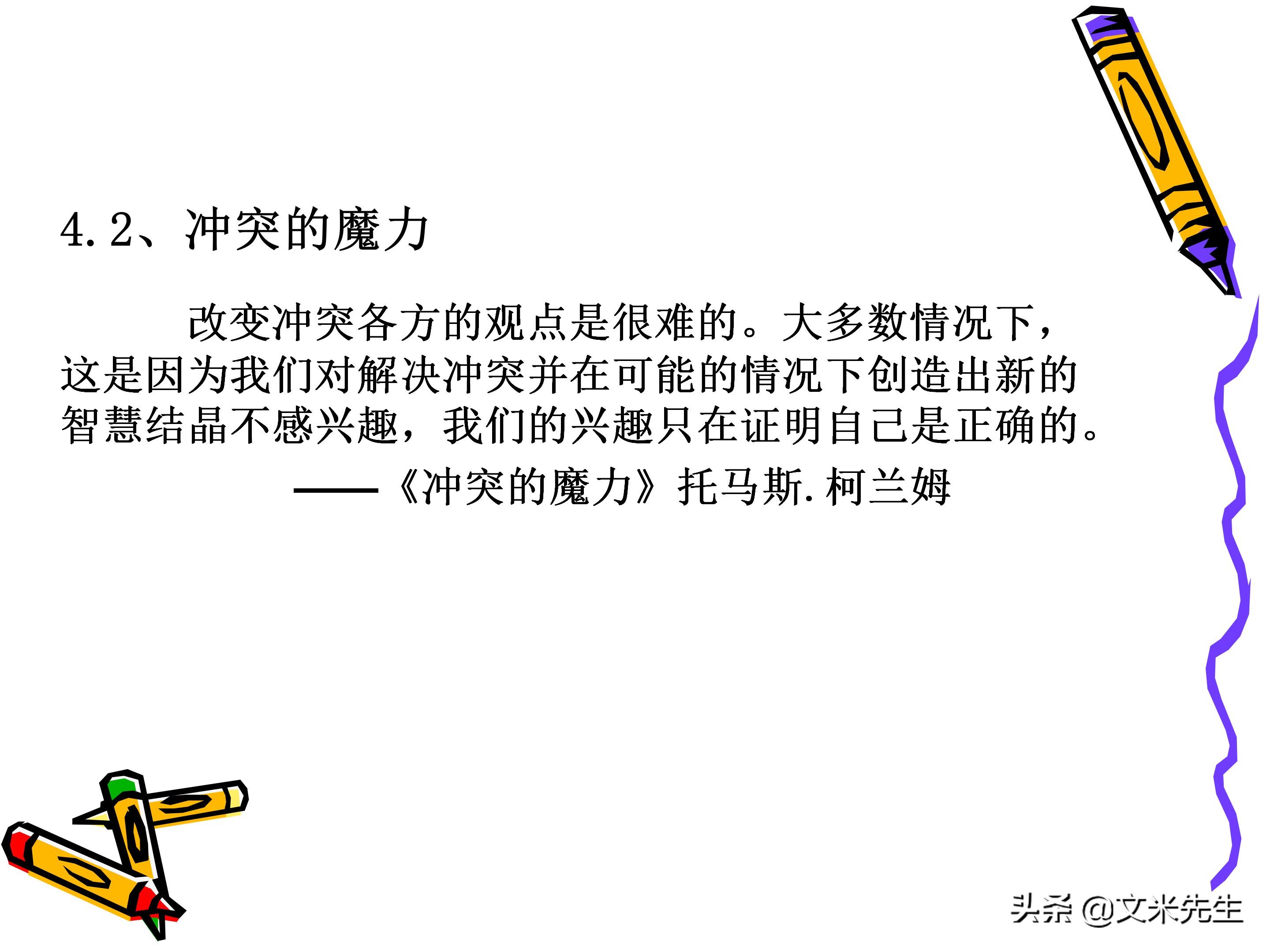 团队管理和领导力教程,团队管理者成长技巧