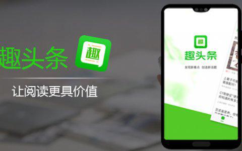 趣头条一季度财报出，长短视频成为下一个内容需求口