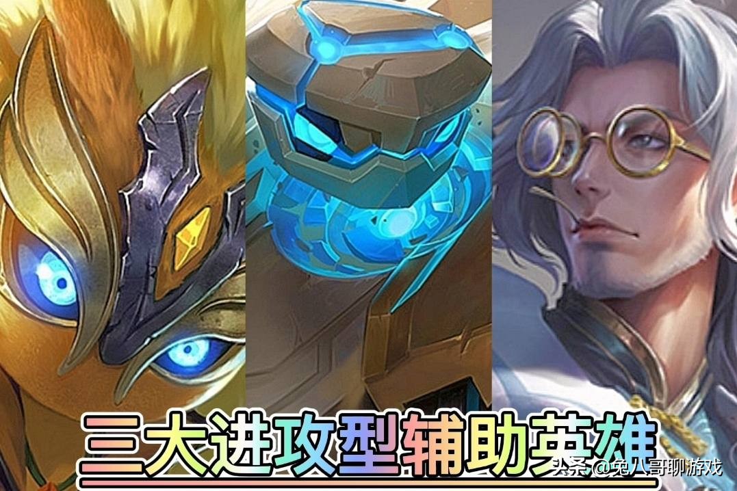 当前赛季适合上分的辅助,当前赛季辅助推荐