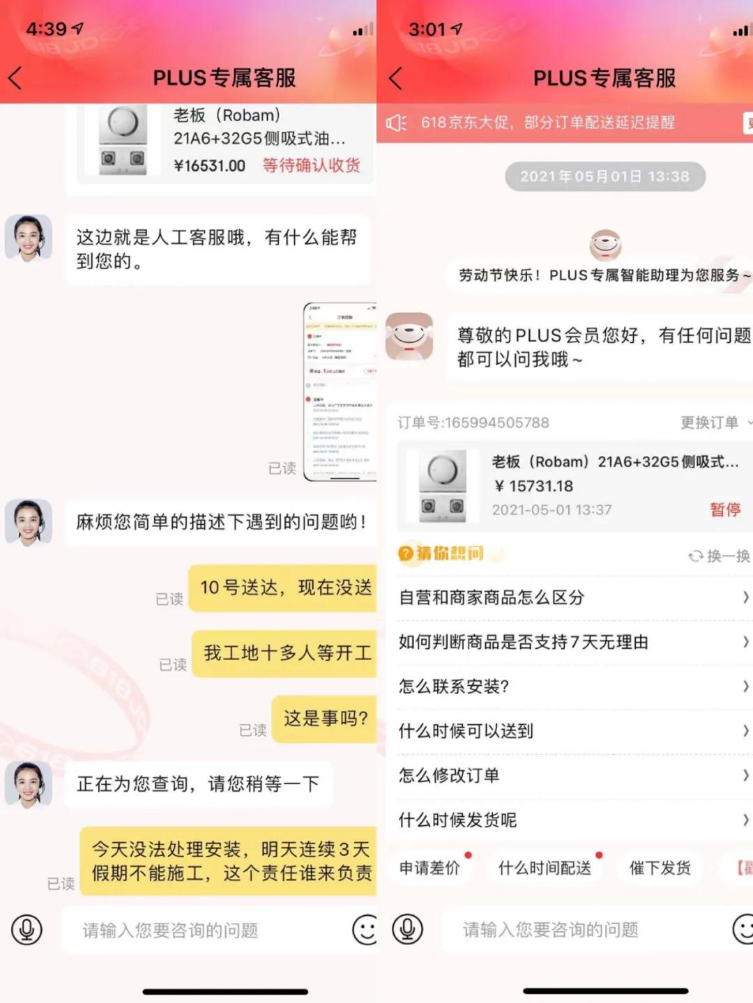 浜笢鐗╂祦鐖嗕粨618,浜笢618璐х墿鐖嗕粨