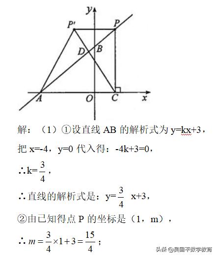 八上数学分类讨论压轴题,七年级下分类讨论压轴题50道