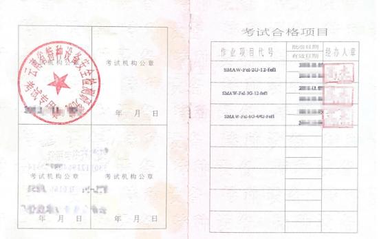 茂名考压力容器焊工证,无锡压力容器焊工证怎么考